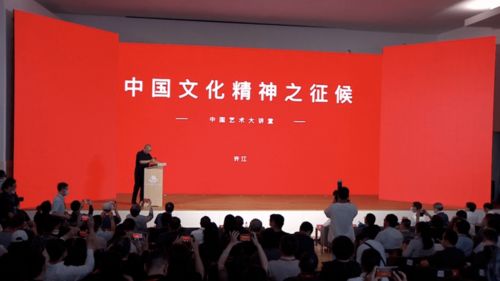 藝術設計學院師生共賞“中國藝術大講堂”啟幕，探索文化藝術交流新視野