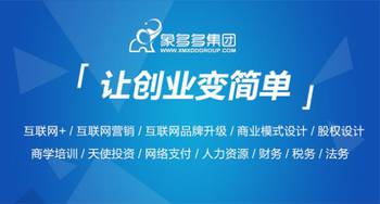 聚焦產業，賦能未來 象多多集團打造中小企業工業互聯網服務綜合體