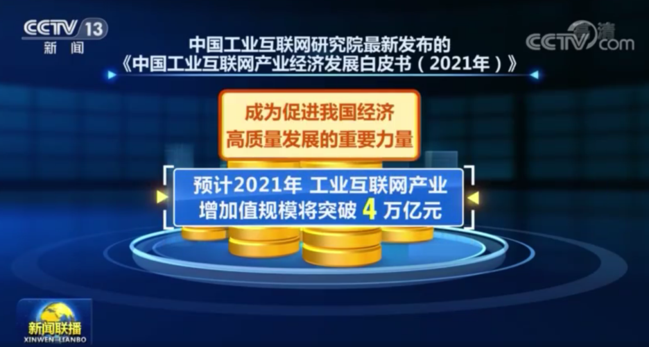 技術支撐全國安全大賽,助力工業互聯網健康發展